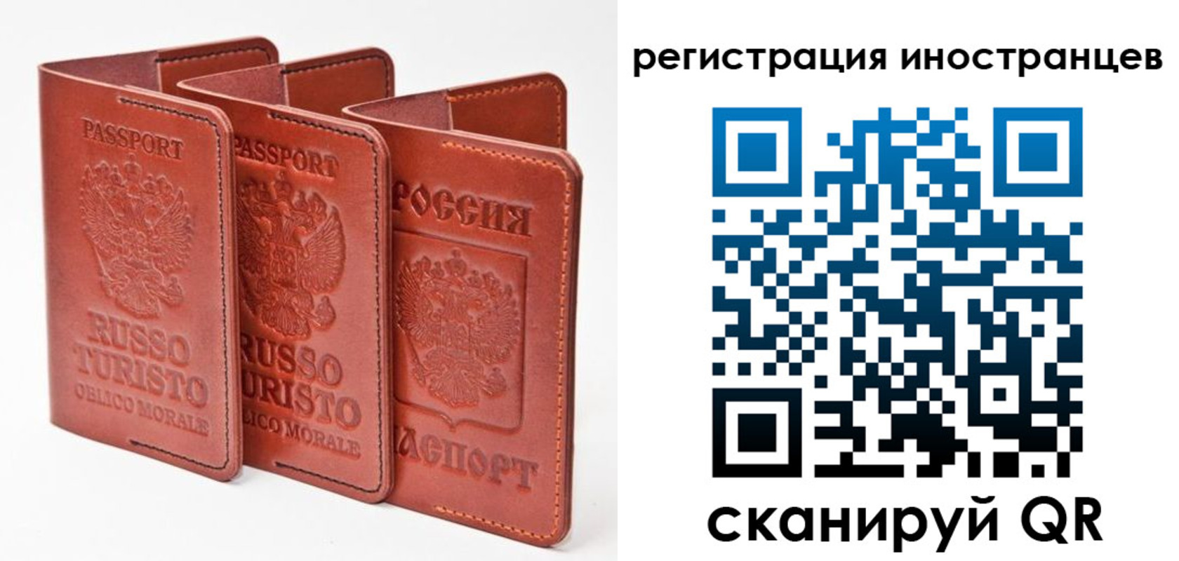 временная регистрация 2025 в Краснозаводске