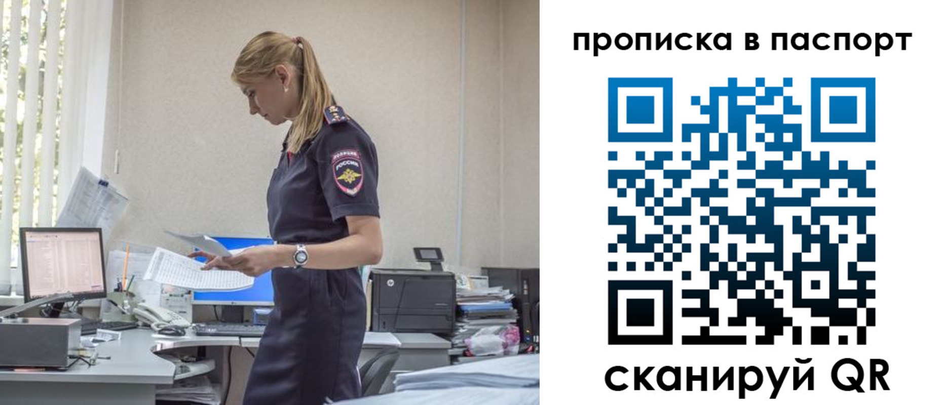 миграционный учет в Краснозаводске