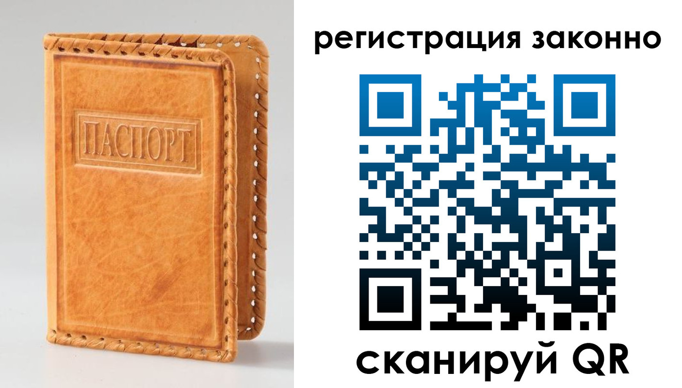 временная регистрация адрес в Краснозаводске