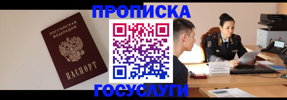 временная регистрация в квартире в Краснозаводске