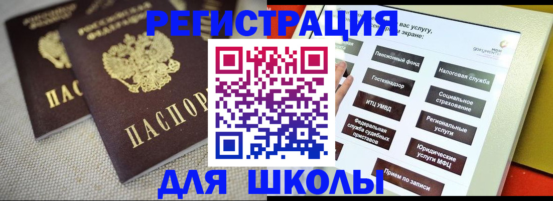 временная регистрация адрес в Краснозаводске