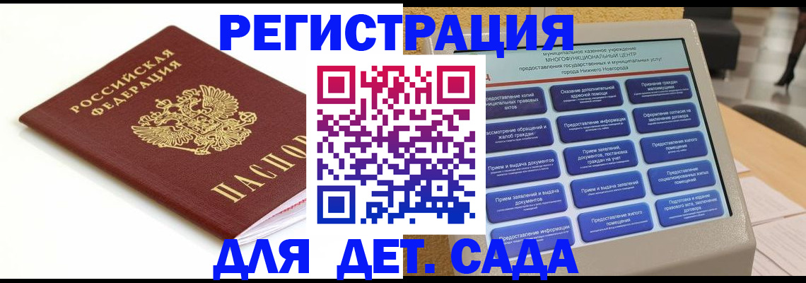 прописка паспорт в Краснозаводске
